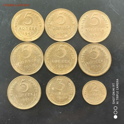 ЛОТ копеек 1932-57 (9 шт.) года в коллекцию до 09.08.2024 - 1722671845517
