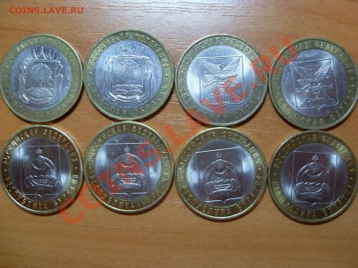 10 рублей БМ 16 регионов до 25.01.12 22-00 - SDC12582.JPG