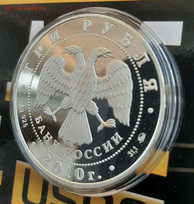 3р 2010 Ярославль, 31,1, до 9.08.2024 22мск - 20240803_174738