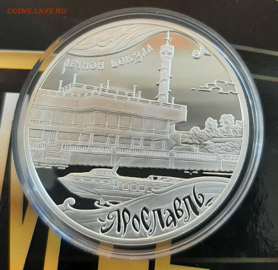 3р 2010 Ярославль, 31,1, до 9.08.2024 22мск - 20240803_174502