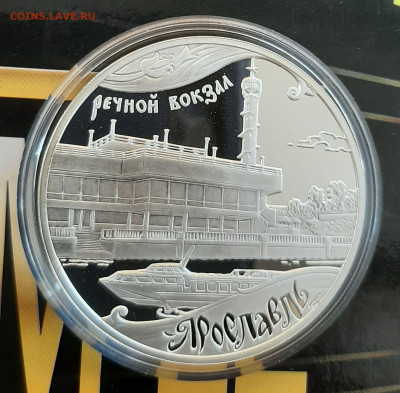 3р 2010 Ярославль, 31,1, до 9.08.2024 22мск - 20240803_174454