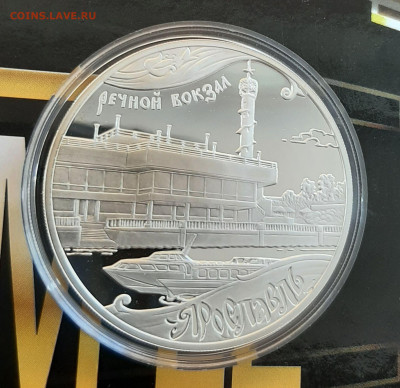 3р 2010 Ярославль, 31,1, до 9.08.2024 22мск - 20240803_174448