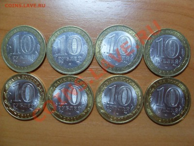 10 рублей БМ 16 регионов до 25.01.12 22-00 - SDC12583.JPG