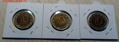 К.К 10 руб 1992 г Комплект- 3 монеты ( фикс ) до 7.08 - кк2
