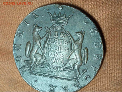 10 коп 1775 - 1