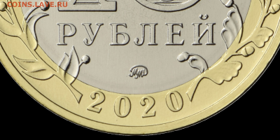 2020г. 10 рублей 75 лет (шт.пары) - МО_А++