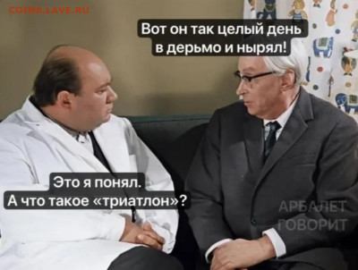 Юмор - 240803