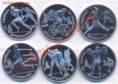 Продам наборы Барселона 1992г. - 1992-1
