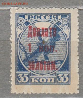 СССР 1924 1м* доплата золотом 1 коп до 09 08 - 160