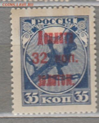 СССР 1924 1м* доплата золотом 32 к до 09 08 - 160е