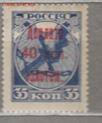 СССР 1924 1м* доплата золотом 40к до 09 08 - 160ж