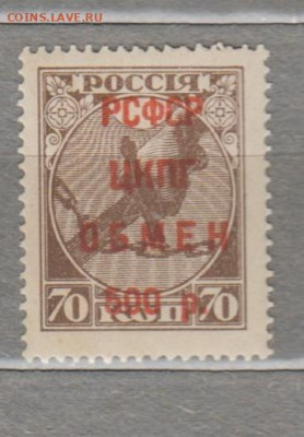 РСФСР 1922 ЦКГК  обмен 1м** до 09 08 - 161а