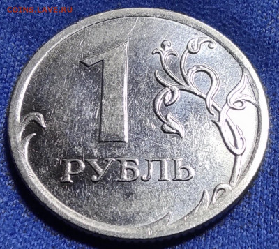 1 рубль 2010м шт.3.3А1 с реверсом от А3. - IMG_20240804_084752
