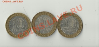 10р Москва шт В? - 10рМосква1