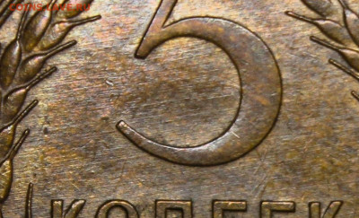 5 копеек 1933 UNC - piatak33~2