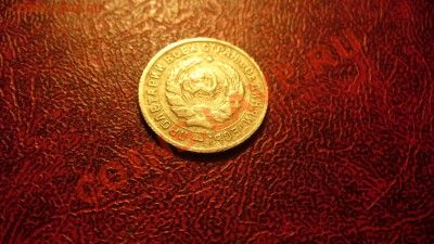 10 коп. 1934г. до 27.01.12г. 21-00 мск. - P1040647.JPG
