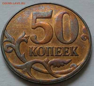 Редкие и нечастые разновиды. До 04.08.2024 года 22:00 мск. - 20240804_171412-1