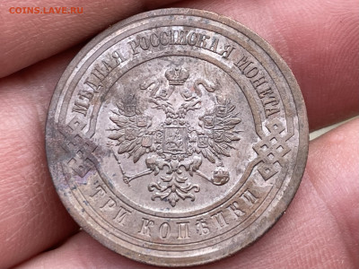 3 копейки 1915 года. до 07.08.24. - FullSizeRender
