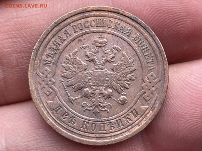 2 копейки 1913 года СПБ, до 07.08.24 - FullSizeRender