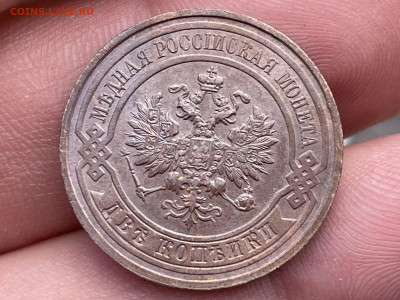 2 копейки 1915 года. до 07.08.24 - FullSizeRender