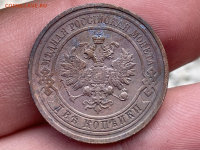 2 копейки 1913 года СПБ, до 07.08.24 - FullSizeRender