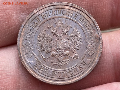 2 копейки 1912 года СПБ. до 07.08.24 - FullSizeRender