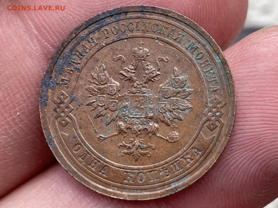 1 копейка 1915 года. до 07.08.24 - FullSizeRender