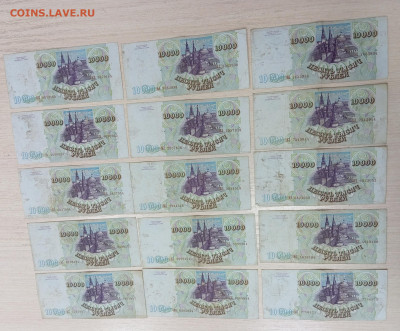 10000 рублей 1993 (мод94) - лот 15 шт до 10.08.24, 22.00 мск - 1722777070878