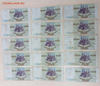 10000 рублей 1993 (мод94) - лот 15 шт до 10.08.24, 22.00 мск - 1722777070920