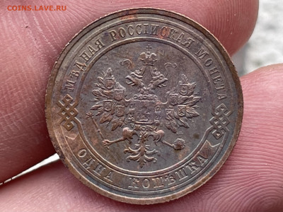 1 копейка 1914 года СПБ. до 07.08.24 - FullSizeRender