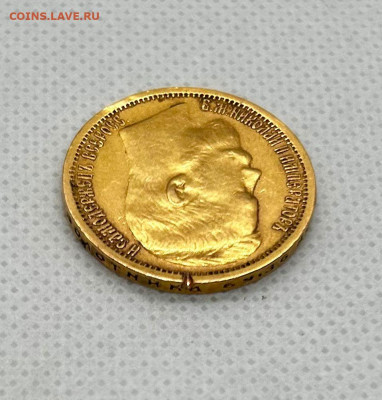 15 рублей 1897 - 45aa5e1b-f123-4e20-8a1a-00454c684bf7