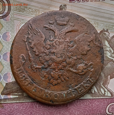 5 копеек 1759 года. До 7.08.24. - IMG_20240804_172453_edit_99126328198215