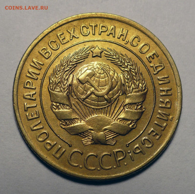 3 копейки 1929 года до 08.08.24 в 22:00 - 3к29-2