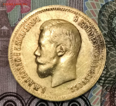 10 рублей 1899 год (A.Г) до 22:00 10.08.2024. - IMG_20240804_200253