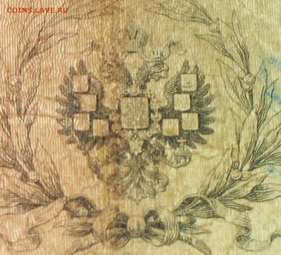 25р 1909г Брак печати - IMG_0001.JPG