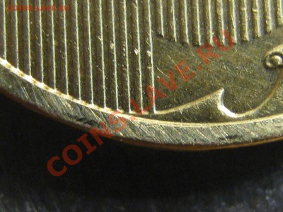 10 рублей 2009М шт. 1.11Б ? - IMG_1273