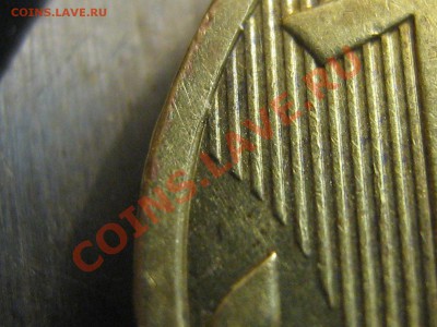 10 рублей 2009М шт. 1.11Б ? - IMG_1274