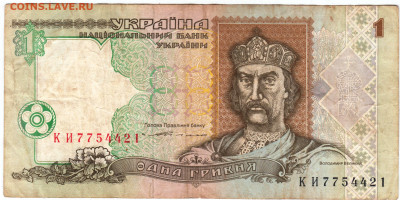 Украина 1 гривна 1994 г. до 11.08.24 г. в 23.00 - 066