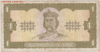 Украина 1 гривна 1992 г. до 11.08.24 г. в 23.00 - 067