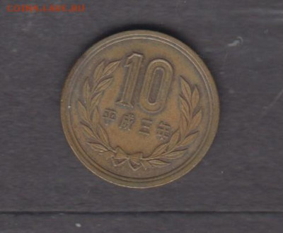 Япония 1991 10 йена до 09 08 - 44