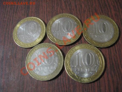 Юбилейные 10руб 2009г-Республики - IMG_1817