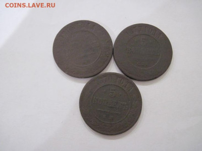 5 копеек 1868, 1870, 1877 до 07.08.24 - IMG_6860.JPG