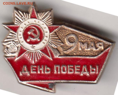 24 г. в 23.00 - 037