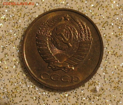 2 копейки 1990 aUNC до 09.08.24г.22.00ч. - 2-1990