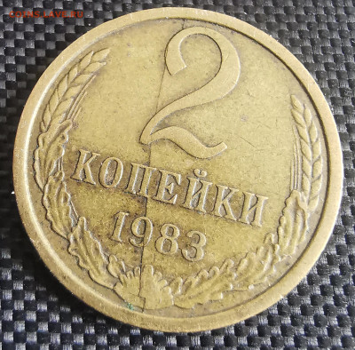 2 копейки 1983 двухсторонний полный симметричный раскол - IMG_20240805_132804_edit_2597300804324513