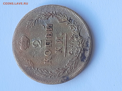 2 копейки 1814 СПБ-ПС. R1. СОХРАН!!! - 20240804_155429