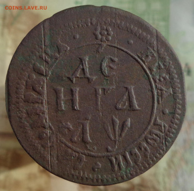 деньга 1700 года (т прописная ).До 08.08.24г - DSC01702.JPG