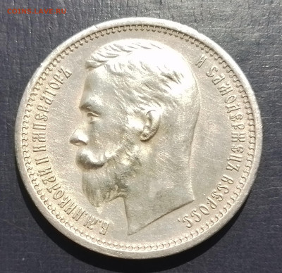 рубль 1912 - 20240805_134051
