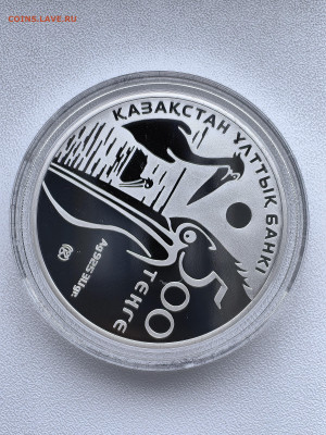 2010 Казахстан Пеликан Красная книга унция до 08.08 22:00 - IMG_20240805_115417