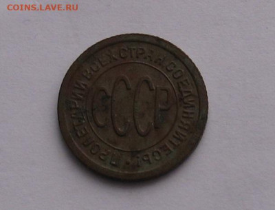 Пол копейки 1925 до 09.08.24г. 22.00ч. - 1925